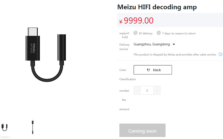Meizu HiFi decoding amp