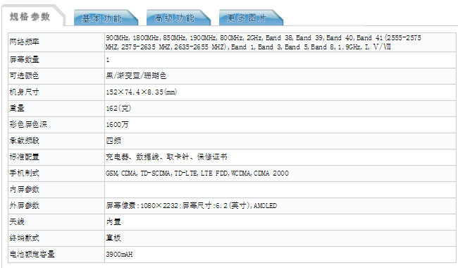 Model M926Q (Meizu 16Xs) specifications