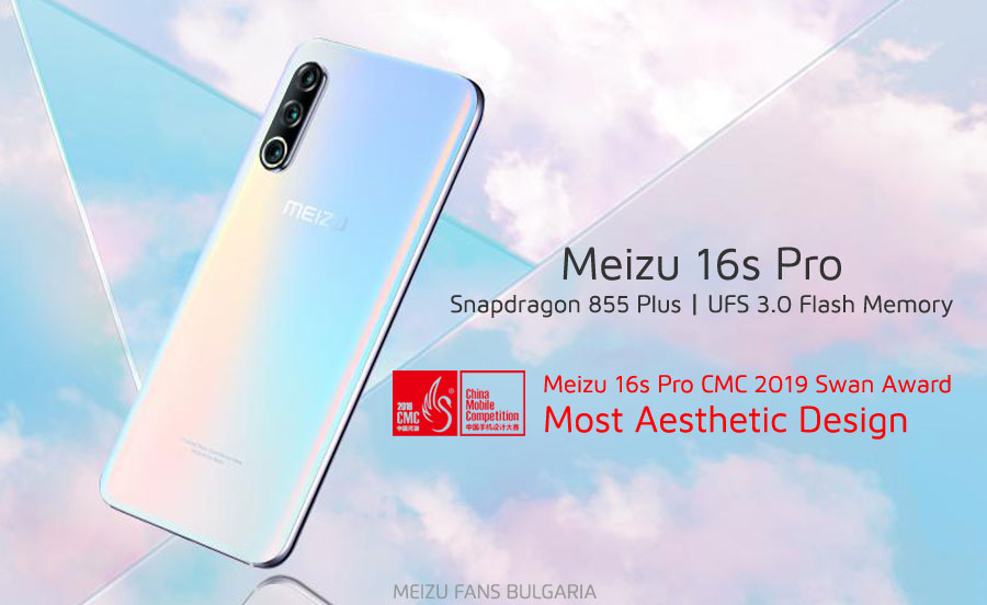Meizu 16s Pro won the CMC Swan Award 2019 for the most aesthetic design