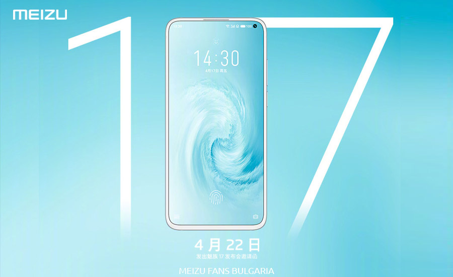 Invitations to the Meizu 17 presentation will be sent out on April 22