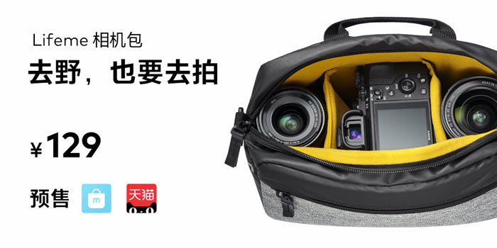 Meizu Lifeme camera bag