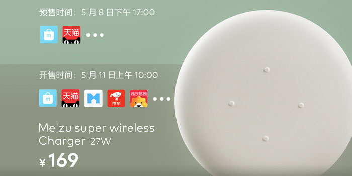 Meizu Super Wireless Charger  27W