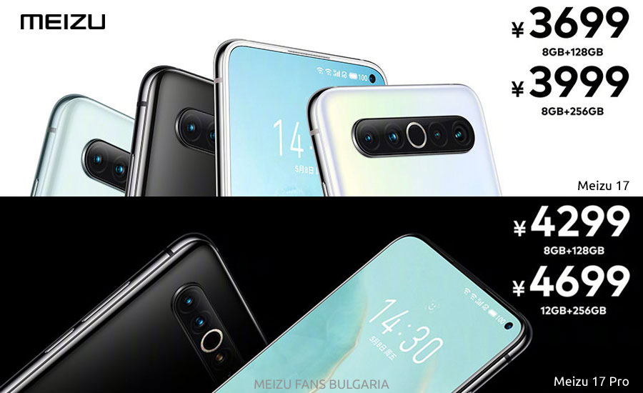 Meizu 17 series launched and many accessories