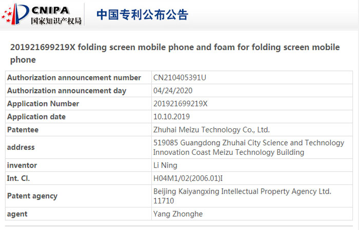 Meizu with a patent for a mobile phone with a folding screen