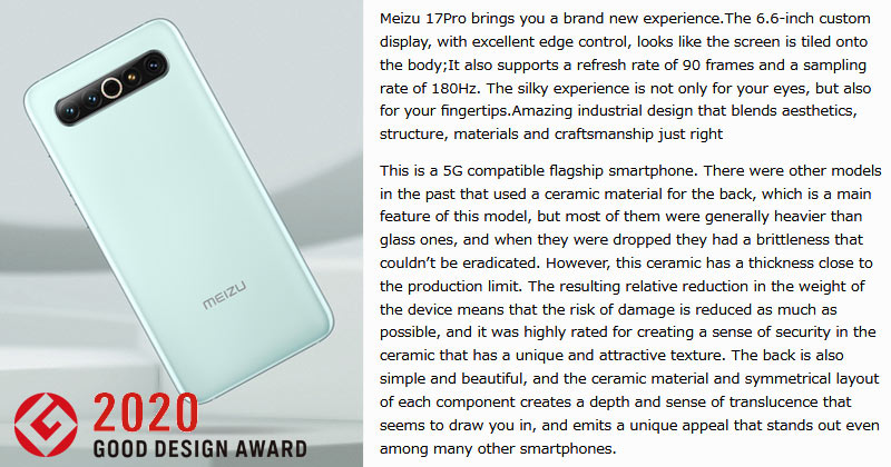 Meizu 17 Pro Good Design Award 2020