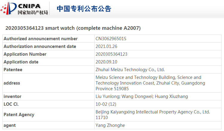Meizu Smart Watch patent