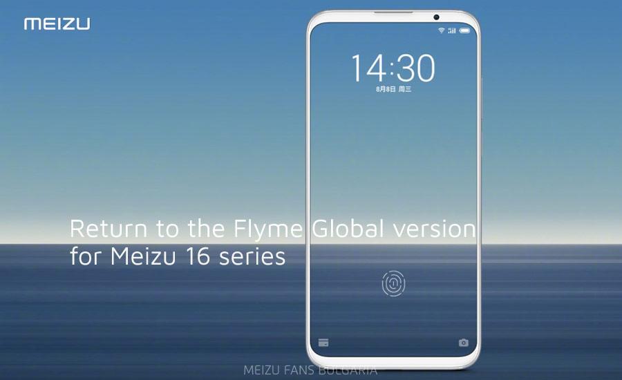 Return to the global version of Flyme for the Meizu 16 series