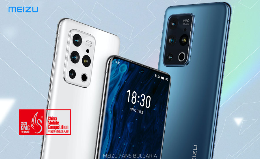 Meizu 18s Pro won the 2021 Swan Award in the Best Performance Mobile Phone category
