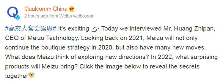 In 2022. Meizu will continue its cooperation with Qualcomm