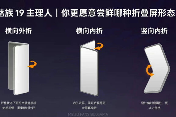 Meizu 19 manager plan continues. Will we see a foldable phone from Meizu?