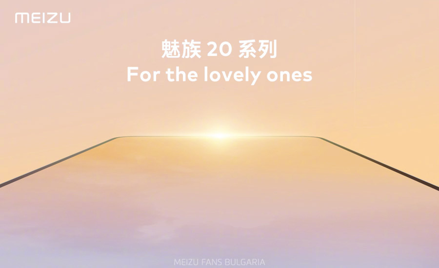 The Meizu 20 series: Patents for a new mobile phone appearance and a foldable phone