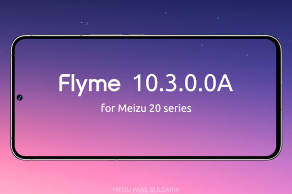 Flyme 10.3 stable version for Meizu 20 series