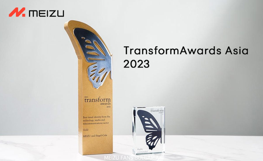 Meizu won the Transform Awards Asia 2023