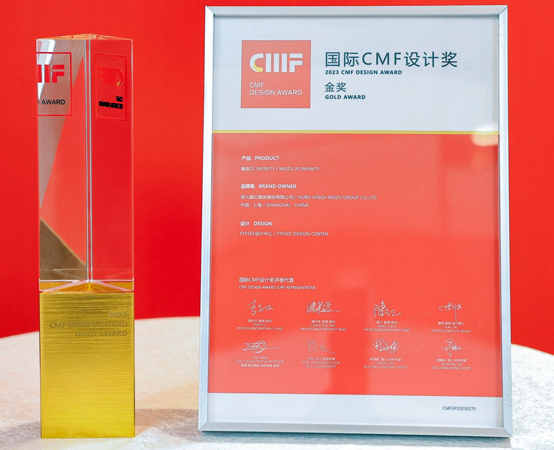 Meizu 20 INFINITY CMF Design Gold Award 2023