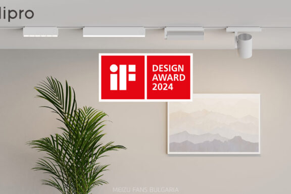 lipro won the German iF Design Award 2024