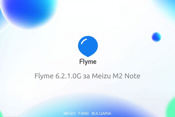 Flyme 6.2.1.0G за Meizu M2 Note
