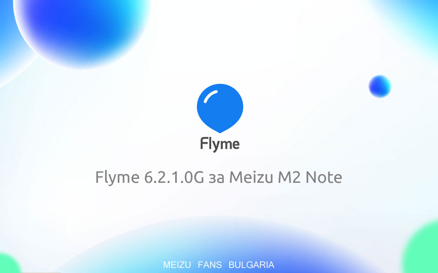 Flyme 6.2.1.0G за Meizu M2 Note
