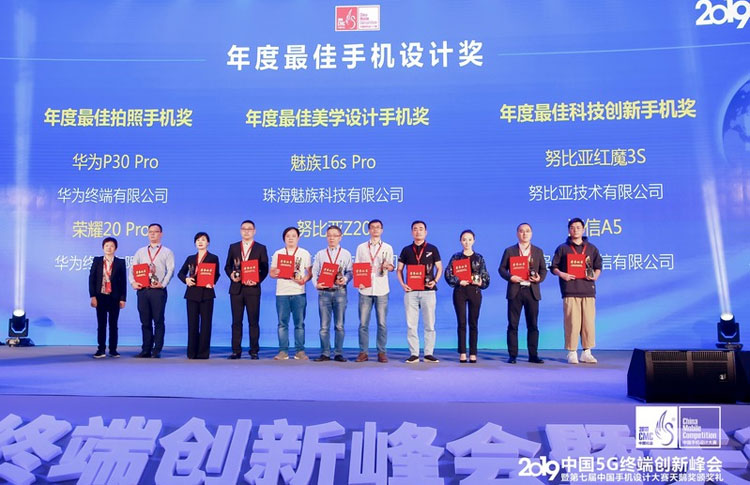 Meizu 16s Pro CMC Award 2019