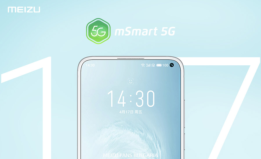 Meizu 17 mSmart 5G Fast and Stable Technology