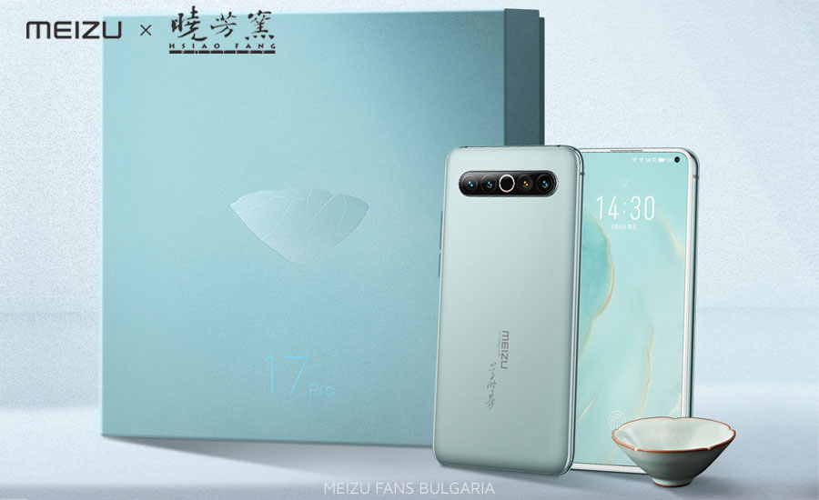 Meizu 17 Pro Hsiao Fang Pottery Art Collector's Edition