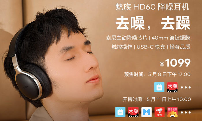 Meizu HD60 ANC