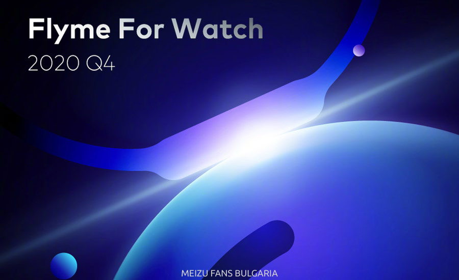 Смарт часовник от Meizu с Flyme for Watch