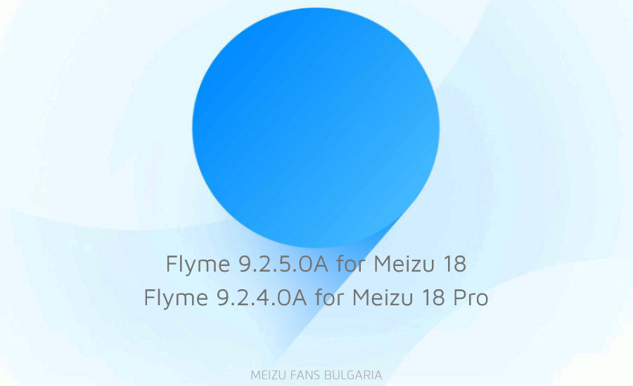 Flyme 9.2 вече е наличен за Meizu 18 и Meizu 18 Pro