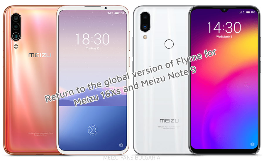 Връщане към глобалната версия на Flyme за Meizu 16Xs и Meizu Note 9