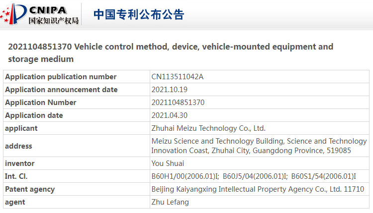 Meizu patent Vehicle control method