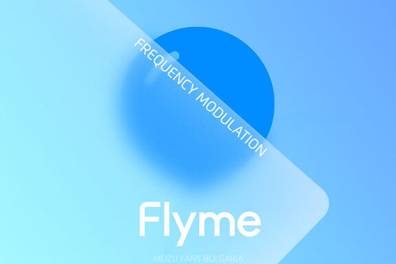 Нова стабилна версия на Flyme 9.2 за Meizu 18 и Meizu 18s с функцията Frequency Modulation