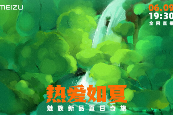 Meizu New Summer Adventure конференция на 9 юни. PANDAER x AYANEO Windows ръчна конзола и още