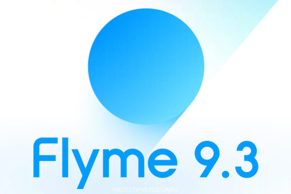 Настройки на водния знак във Flyme 9.3