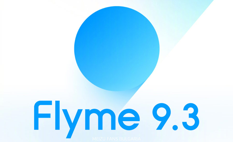 Настройки на водния знак във Flyme 9.3
