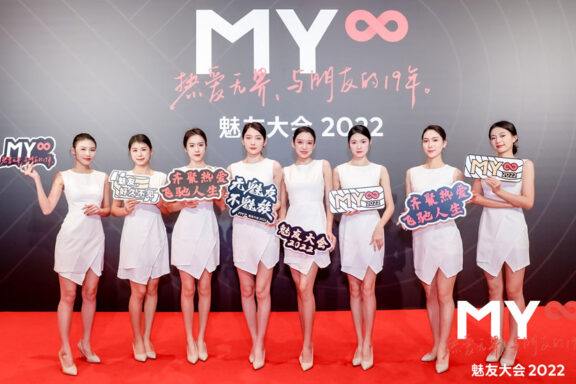 Meiyou 2022 конференция: Флагманската серия Meizu 20 и Meizu M3 Pro Hi-Fi плейър през пролетта на 2023 година