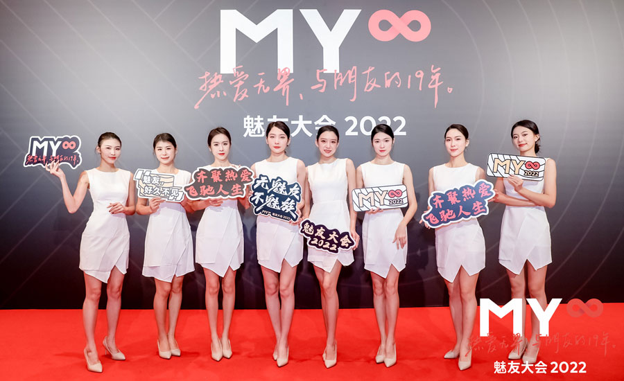 Meiyou 2022 конференция: Флагманската серия Meizu 20 и Meizu M3 Pro Hi-Fi плейър през пролетта на 2023 година