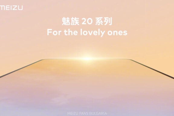 Серията Meizu 20: Патенти за нов външен вид на мобилен телефон и на сгъваем телефон