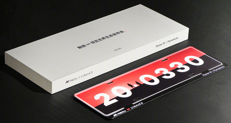Meizu license plate invitation letter