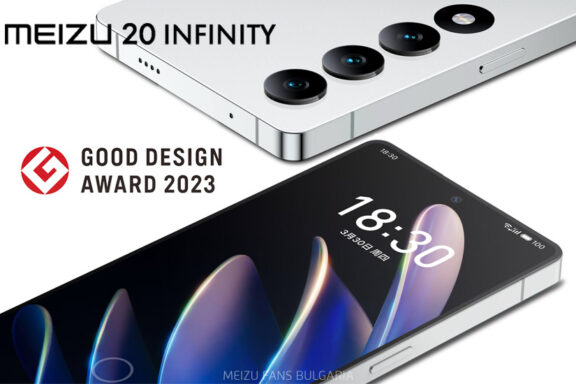 Meizu 20 INFINITY Unbounded Edition спечели Good Design Award 2023