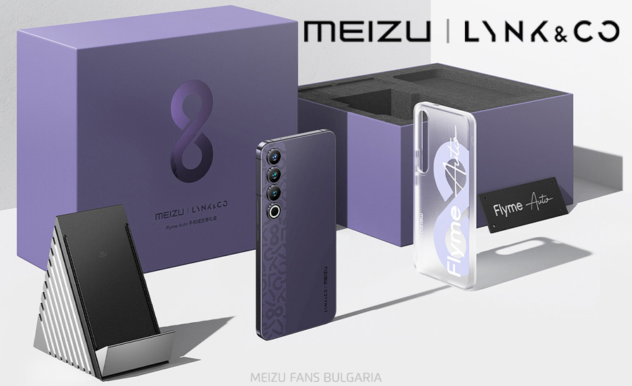 Meizu 20 Pro Lynk & Co 08 Customized Edition