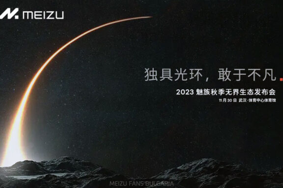 Пресконференцията за Meizu 21 ще се проведе на 30 ноември в Wuhan Sports Center Gymnasium