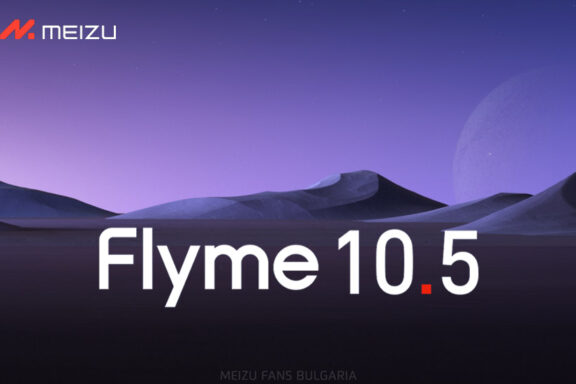 Flyme 10.5 стабилна версия за Meizu 20 и 20 Classic, Meizu 20 PRO и Meizu 20 INFINITY